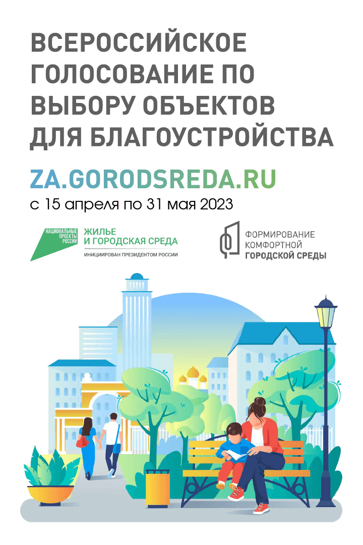 golosgorodsreda