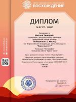 Подробнее...
