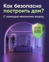 Подробнее...