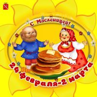 Подробнее...