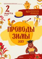 Подробнее...