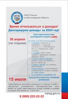 Подробнее...