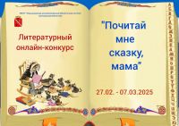 Подробнее...
