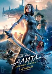 kinopoisk.ru Alita 3A Battle Angel 3305695 o 