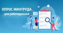 mntrud opros
