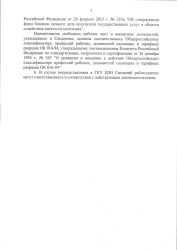 post gub 432 20170714 5